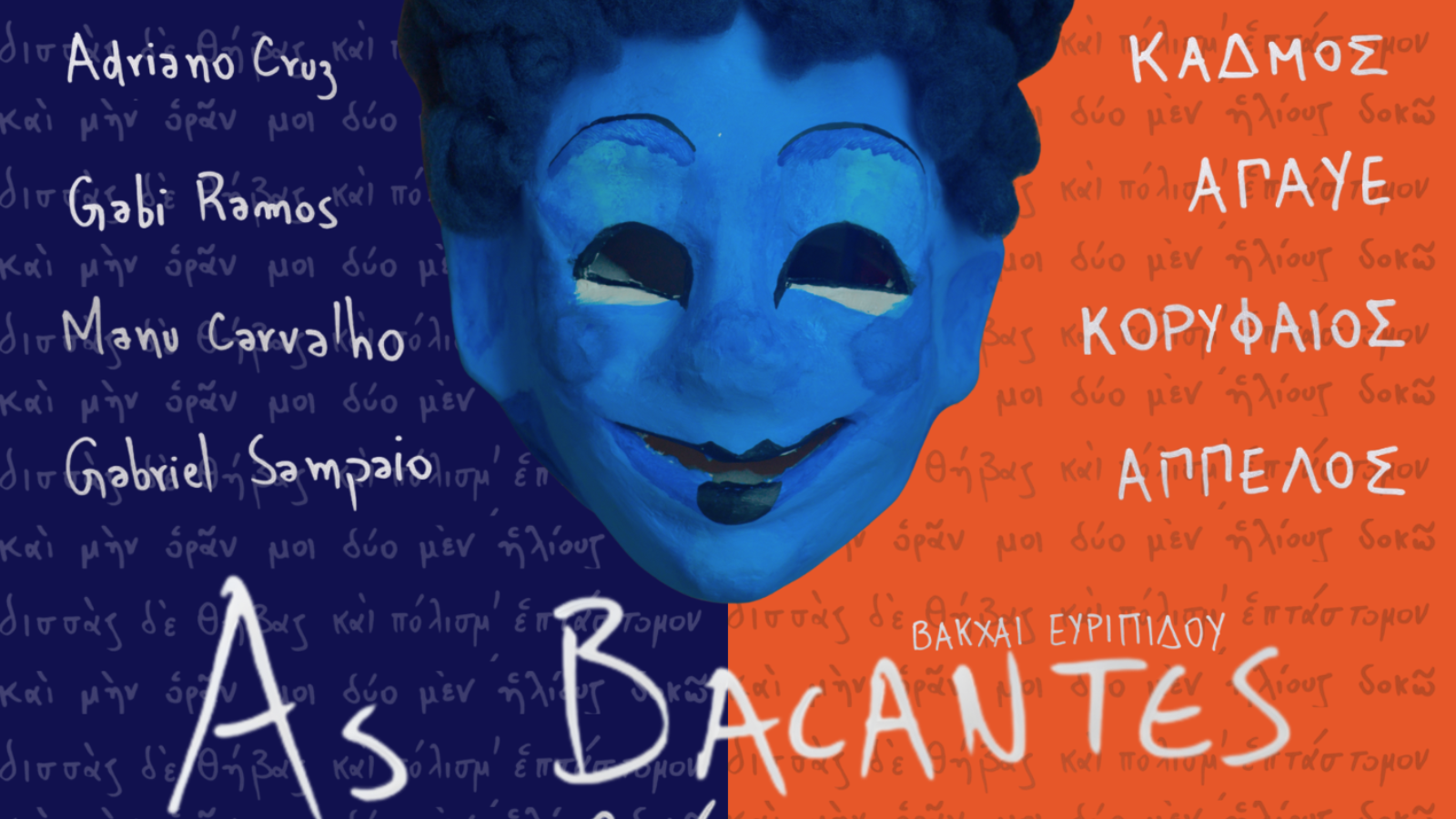 grupo hápax espetáculo as bacantes